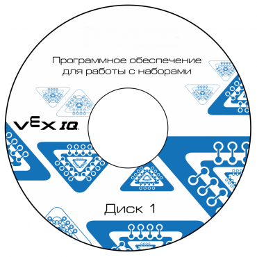Программное обеспечение для работы с конструкторами VEX - «globural.ru» - Воронеж