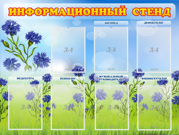 Стенд информационный с 7 карманами - «globural.ru» - Воронеж