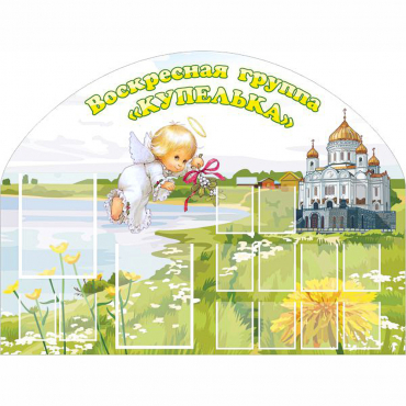 Стенд "Группа Купелька" - «globural.ru» - Воронеж