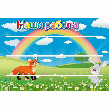 Стенд "Наши работы" - «globural.ru» - Воронеж