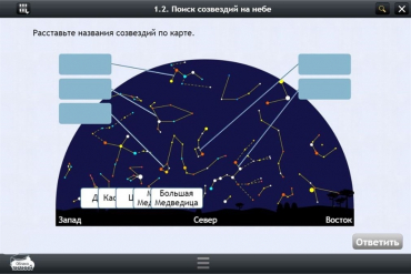 Астрономия 10–11 классы (для интерактивных досок). Базовый - «globural.ru» - Воронеж