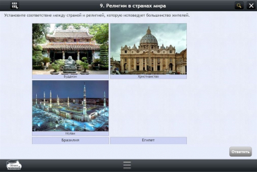 Интерактивные курсы. География 7 класс. Базовый - «globural.ru» - Воронеж