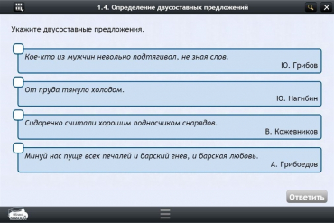 Интерактивные курсы. Русский язык 8 класс. Базовый - «globural.ru» - Воронеж