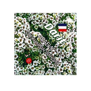 Семена цветов (комплект) - «globural.ru» - Воронеж
