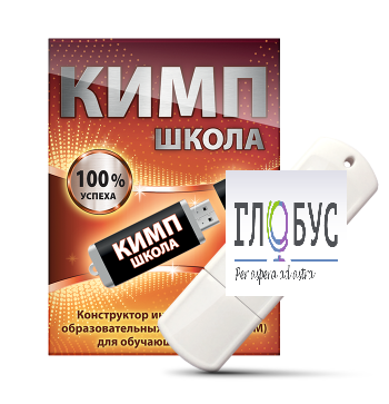 Конструктор индивидуальных образовательных маршрутов для школьников с ОВЗ "КИМП Школа" - «globural.ru» - Воронеж