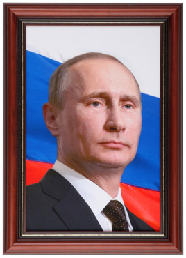 Портрет Президента РФ Путина В.В. - «globural.ru» - Воронеж