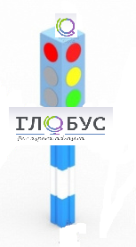 Игровой элемент "Светофор" стационарный - «globural.ru» - Воронеж